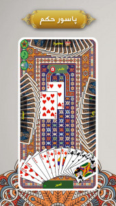اسکرین شات 1 بازی حکم