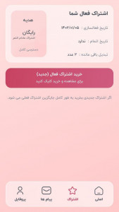 اسکرین شات 5 برنامه آموزش خیاطی مولر هنردوز