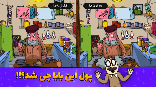 اسکرین شات 7 بازی چیکو: بازی فکری معمایی جدید