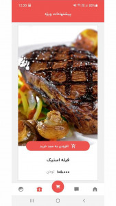 اسکرین شات 3 برنامه عمو میلاد | سفارش آنلاین غذا اراک