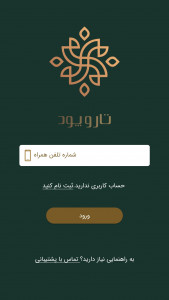 اسکرین شات 1 برنامه تاروپود