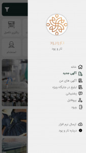 اسکرین شات 3 برنامه تاروپود