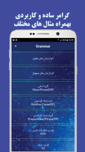 اسکرین شات 5 برنامه آموزش زبان انگلیسی هوونیک