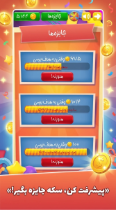 اسکرین شات 8 بازی کلمه جور