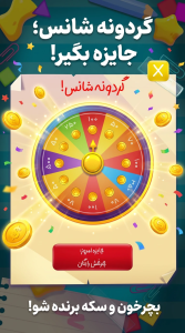اسکرین شات 9 بازی کلمه جور