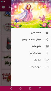 اسکرین شات 3 برنامه ترانه های مذهبی کودکانه