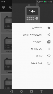 اسکرین شات 2 برنامه بیسیم پلیس