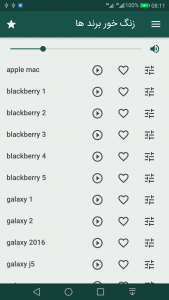 اسکرین شات 1 برنامه زنگ خور برند ها (صدای زنگ)