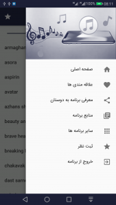 اسکرین شات 3 برنامه زنگ خور فیلم و سریال (صدای زنگ)