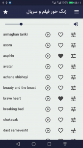 اسکرین شات 1 برنامه زنگ خور فیلم و سریال (صدای زنگ)