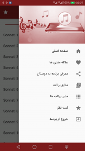 اسکرین شات 3 برنامه زنگ خور سنتی (صدای زنگ)