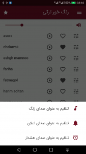 اسکرین شات 2 برنامه زنگ خور ترکی (صدای زنگ)