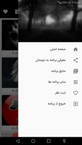 اسکرین شات 3 برنامه صداهای ترسناک