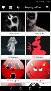 اسکرین شات 2 برنامه صداهای ترسناک