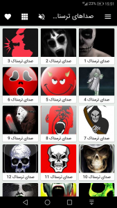 اسکرین شات 1 برنامه صداهای ترسناک