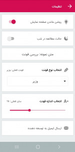 اسکرین شات 6 برنامه آموزش بافتنی