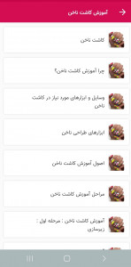 اسکرین شات 5 برنامه مدل طراحی ناخن