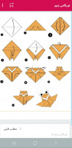 اسکرین شات 6 برنامه آموزش اوریگامی