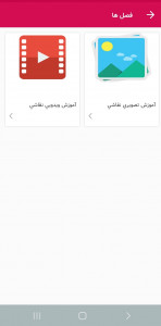 اسکرین شات 2 برنامه آموزش نقاشی