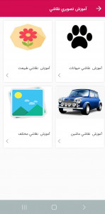 اسکرین شات 3 برنامه آموزش نقاشی