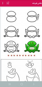 اسکرین شات 6 برنامه آموزش نقاشی