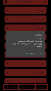 اسکرین شات 2 برنامه صدا های ترسناک
