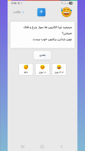 اسکرین شات 11 بازی حوصلم پوکید