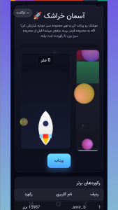 اسکرین شات 5 بازی حوصلم پوکید