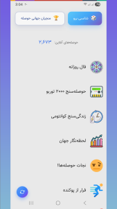اسکرین شات 1 بازی حوصلم پوکید