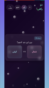 اسکرین شات 4 بازی حوصلم پوکید