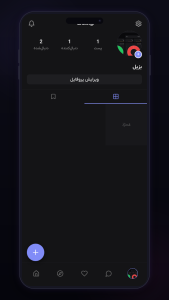 اسکرین شات 1 برنامه ‏‏‏نکست فرندز | چت دوست یابی