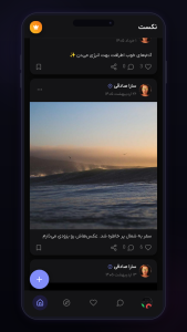 اسکرین شات 7 برنامه ‏‏‏نکست فرندز | چت دوست یابی