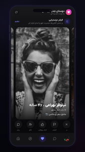 اسکرین شات 6 برنامه ‏‏‏نکست فرندز | چت دوست یابی