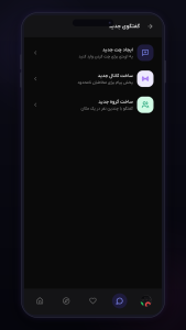 اسکرین شات 2 برنامه ‏‏‏نکست فرندز | چت دوست یابی
