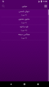 اسکرین شات 4 برنامه نبشت