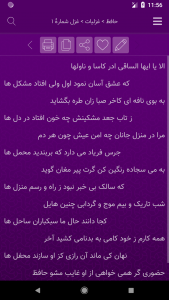 اسکرین شات 6 برنامه نبشت