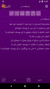 اسکرین شات 8 برنامه نبشت