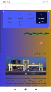 اسکرین شات 4 برنامه هتل ساحل طلایی قشم