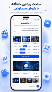 اسکرین شات 2 برنامه هوشیو | دستیار هوش مصنوعی