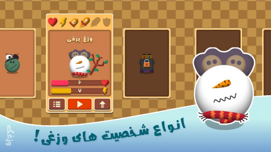 اسکرین شات 7 بازی وزغک