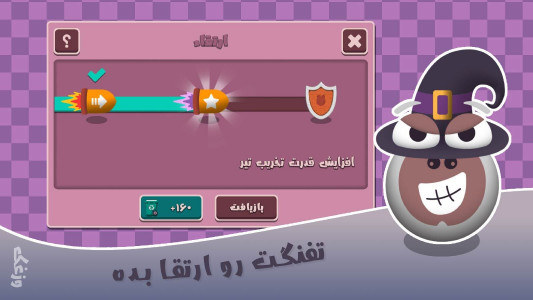 اسکرین شات 8 بازی وزغک