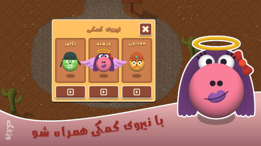 اسکرین شات 4 بازی وزغک