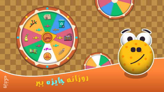 اسکرین شات 3 بازی وزغک