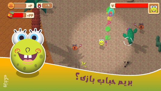 اسکرین شات 2 بازی وزغک