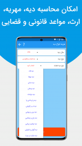 اسکرین شات 5 برنامه حسابدان قضایی