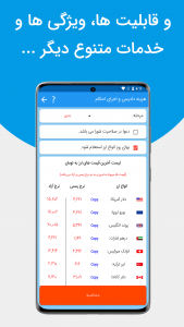 اسکرین شات 8 برنامه حسابدان قضایی