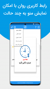 اسکرین شات 6 برنامه حسابدان قضایی