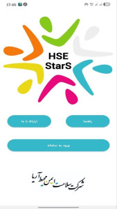 اسکرین شات 1 برنامه ‏‏آزمون HSEStarS