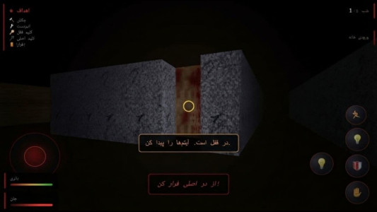 اسکرین شات 2 بازی ‏خانه مادربزرگ