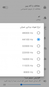 اسکرین شات 9 برنامه ضبط مکالمه دو طرفه(نوین)